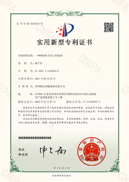 专利证书一